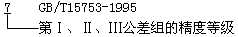圓弧圓柱齒輪精度圖樣标注及應注明的尺寸數據