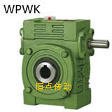 WPWK蝸輪蝸杆減速機